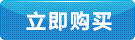 立即咨詢(xún)